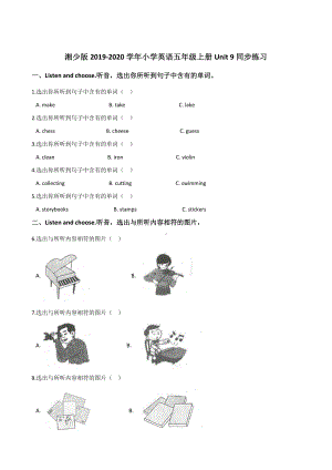 五年级上册英语试题-Unit 9 What’s your hobby-湘少版（含答案）.doc