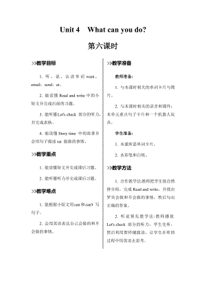 五年级上册英语教案-Unit 4What can you do第六课时人教（PEP)( ）.docx