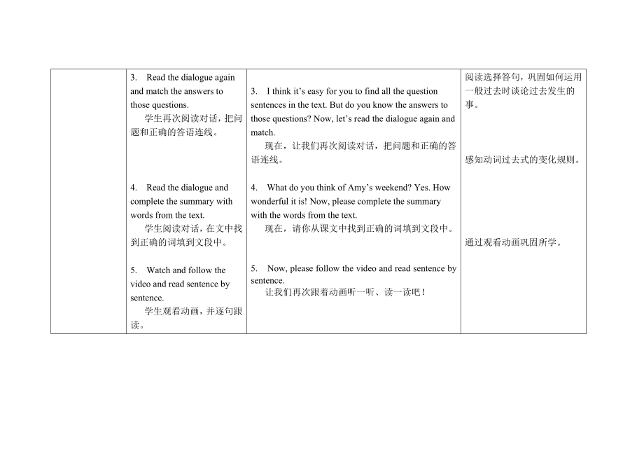 五年级上册英语教案Module 3 Unit 1 Where did you go外研社（三起）.doc_第3页