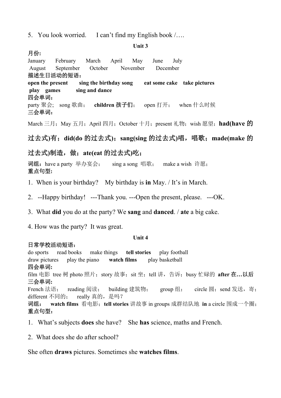 五年级上册英语素材-知识要点 鲁科版（五四制三起）.doc_第2页