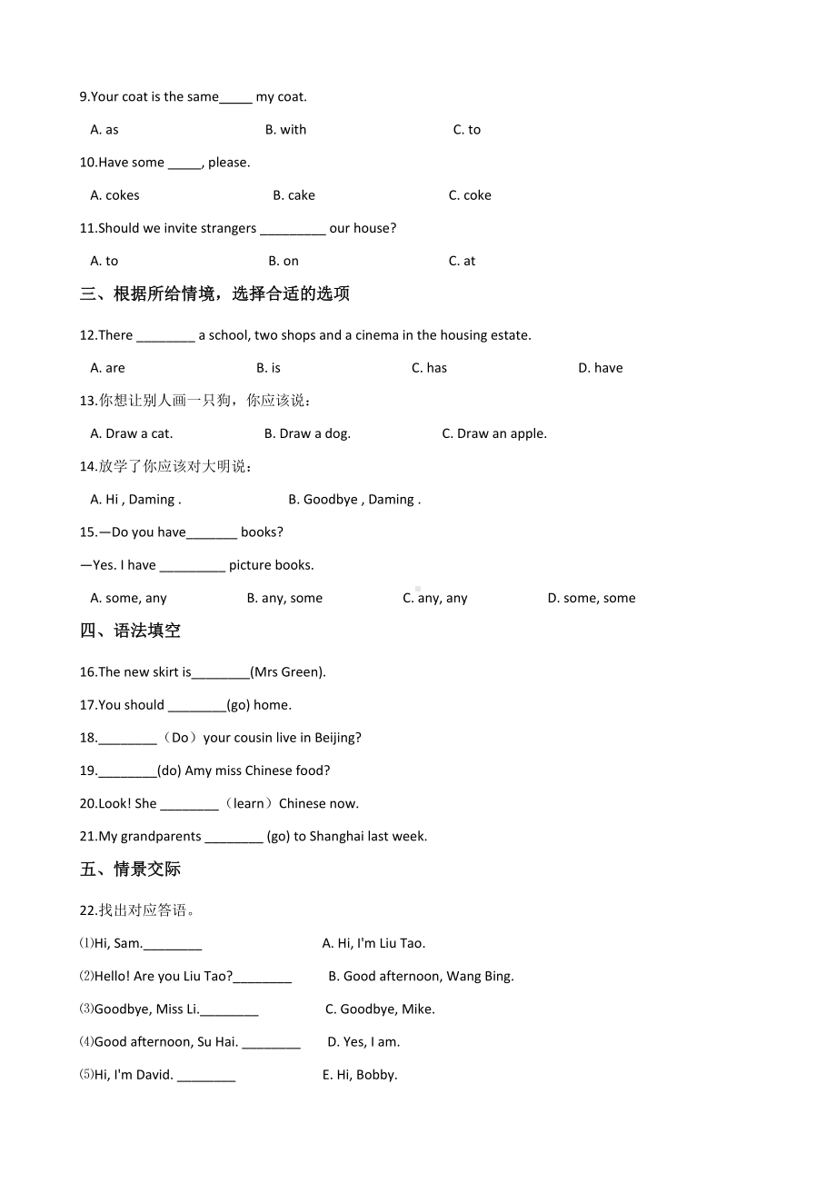 五年级上册英语试题-期中复习题（1） 外研版（三起） 含答案.doc_第2页