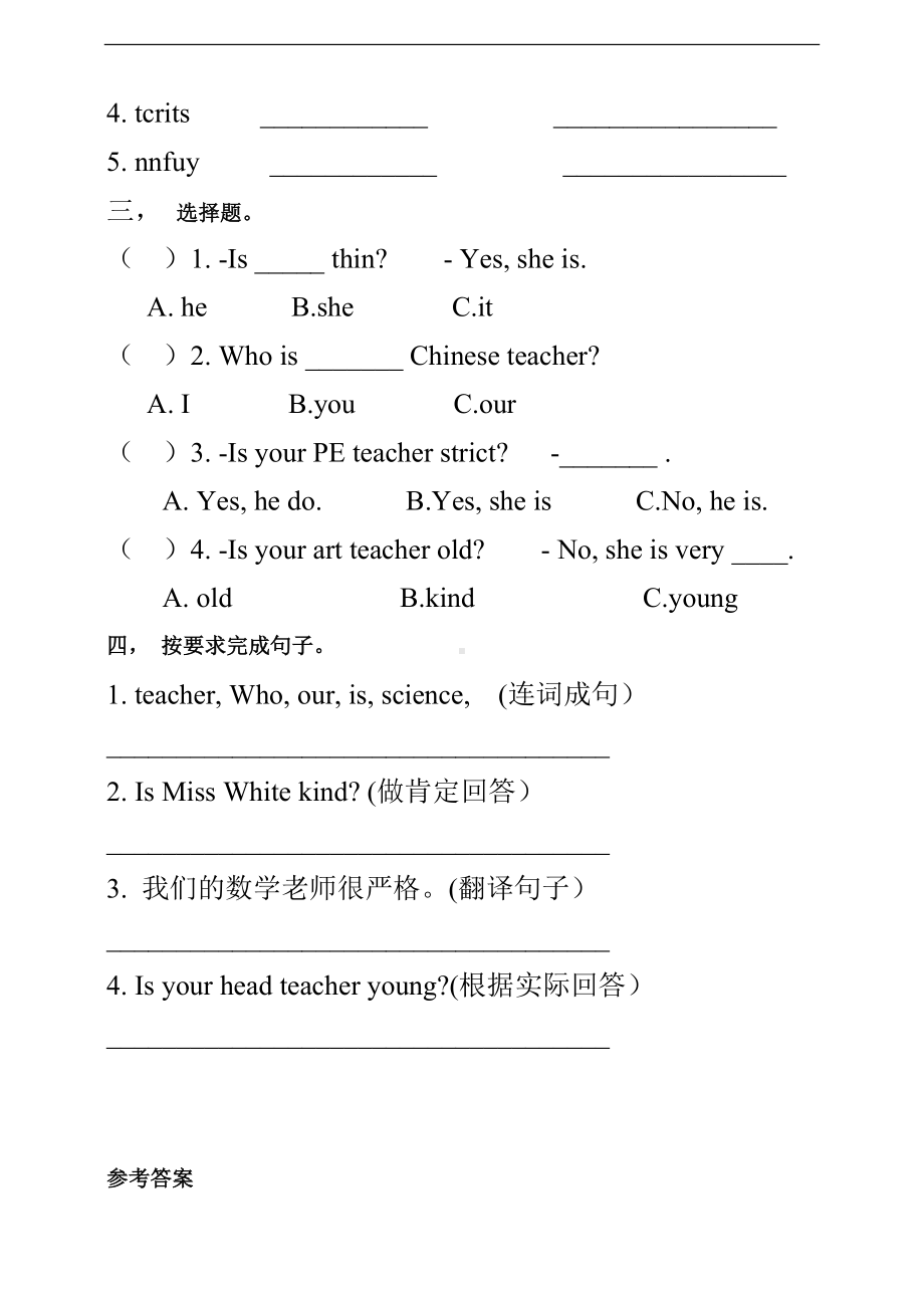 五年级上册英语同步练习-Unit 1 What's he like PA Let's learn（人教PEP含答案）.doc_第2页