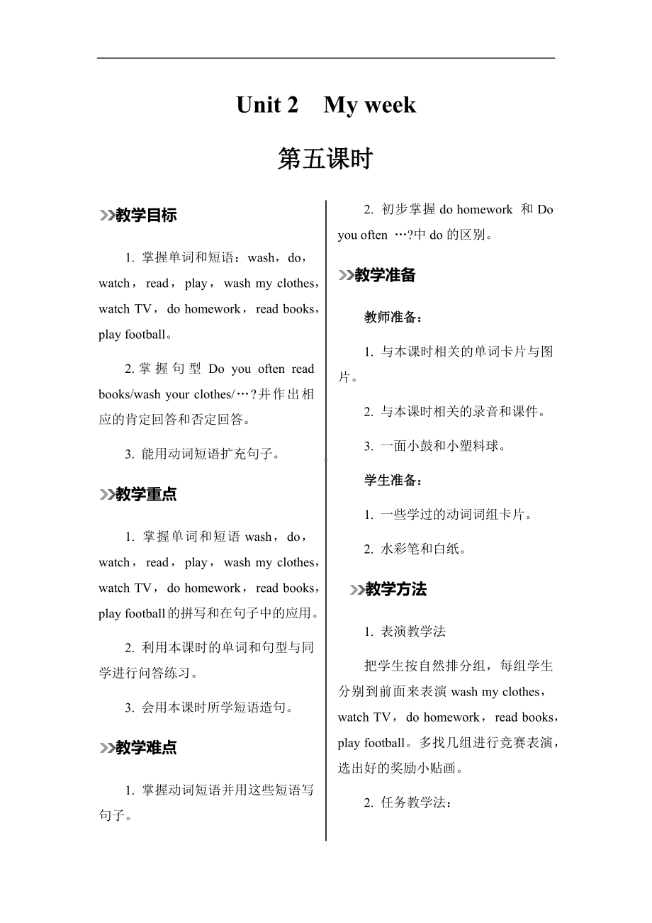 五年级上册英语教案-Unit 2My week第五课时人教（PEP)( ）.docx_第1页