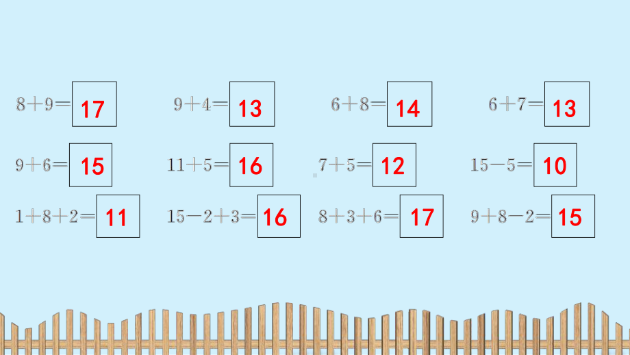 一年级上册数学课件：第八单元： 3.　5、4、3、2加几 人教新课标 (共11张PPT).pptx_第3页