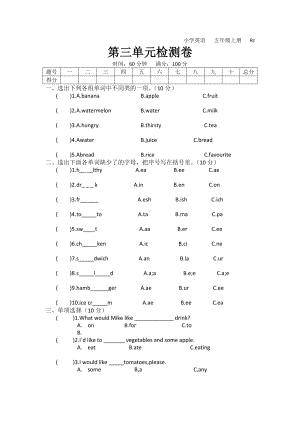 五年级上册英语试题－Unit3 What would you like？ 人教（PEP） （含答案）.doc