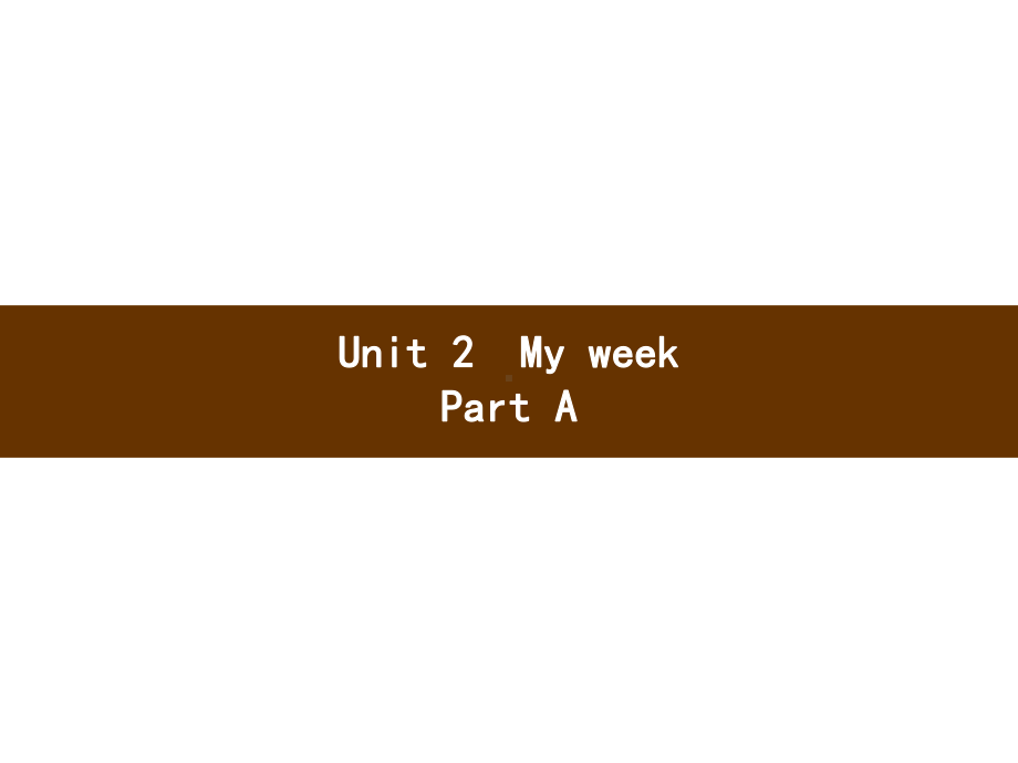 五年级上册英语习题课件－Unit 2　My week Part A｜人教（PEP）(共10张PPT).pptx_第1页