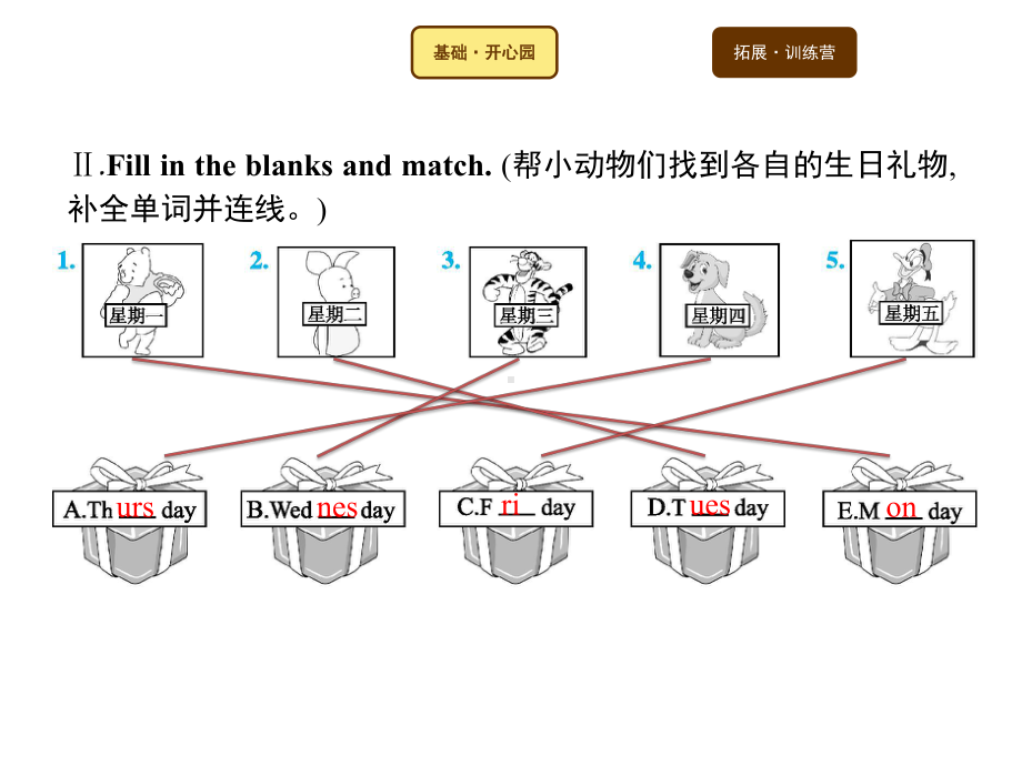 五年级上册英语习题课件－Unit 2　My week Part A｜人教（PEP）(共10张PPT).pptx_第3页