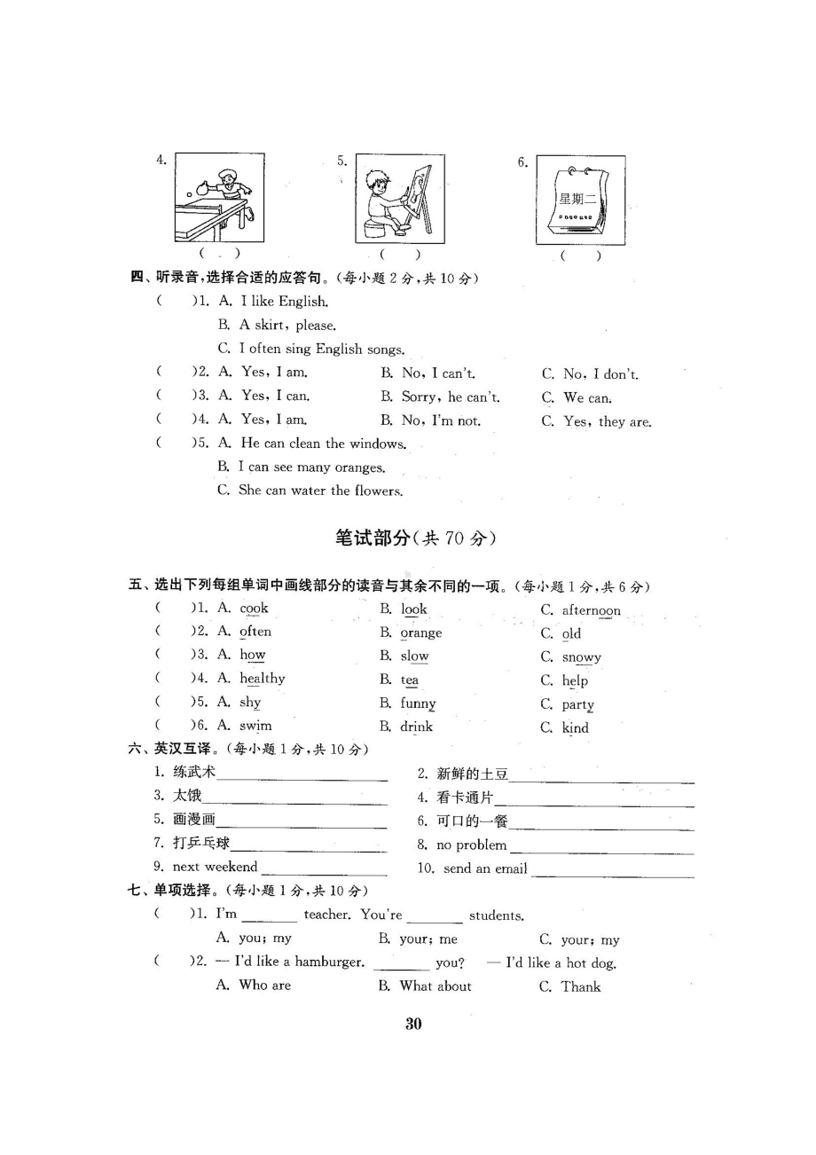 五年级上册英语试题-第三四单元测试卷-人教PEP（图片版含答案） (1).docx_第2页