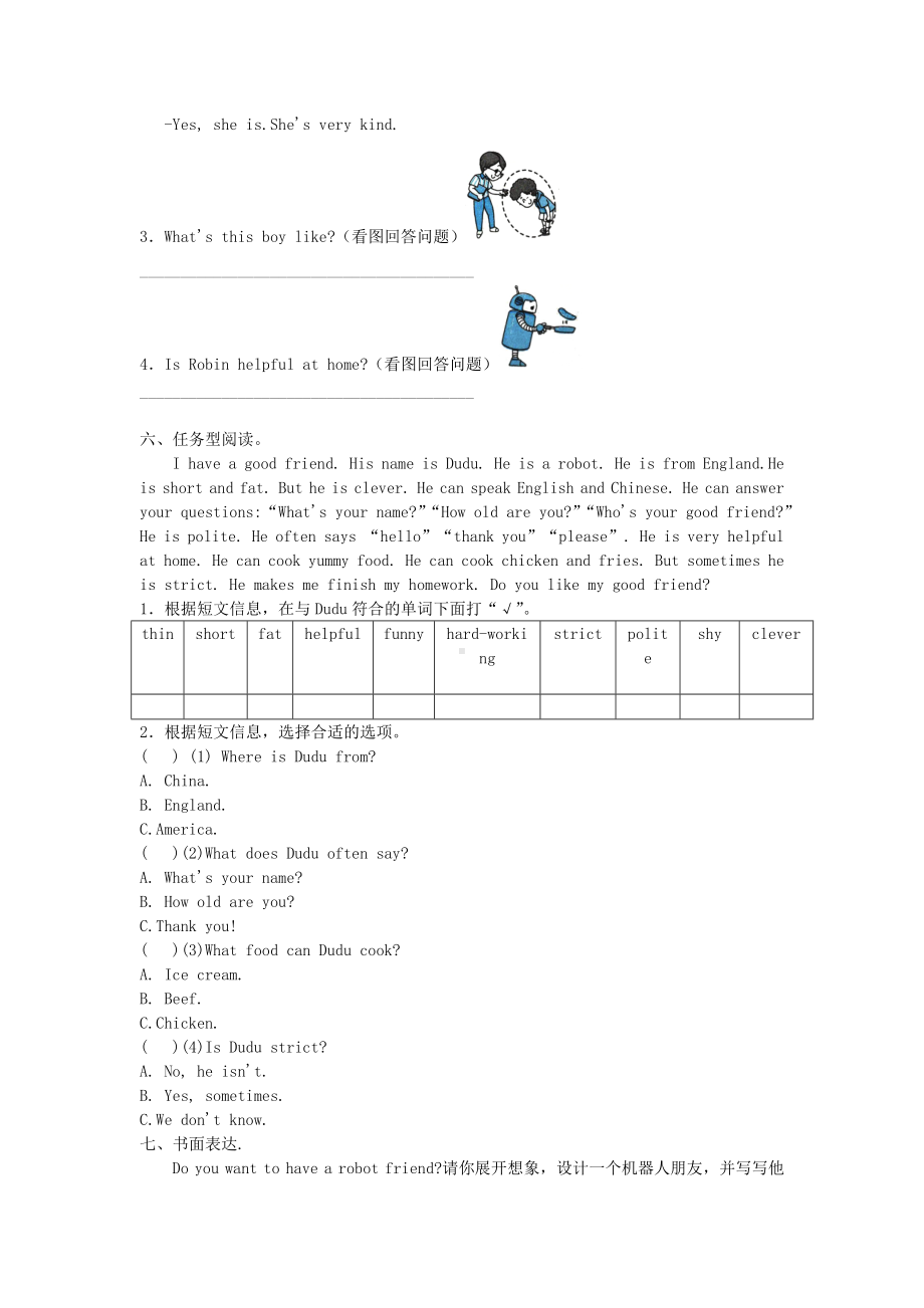 五年级上册英语试题-Unit1 What‘s he like？测试提优卷人教PEP 含答案.doc_第2页