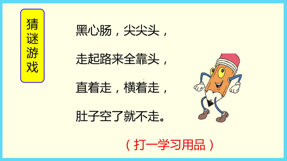 一年级上册数学课件：第3单元 1 一共有多少2 还剩下多少-北师大版 (共28张PPT).pptx_第2页