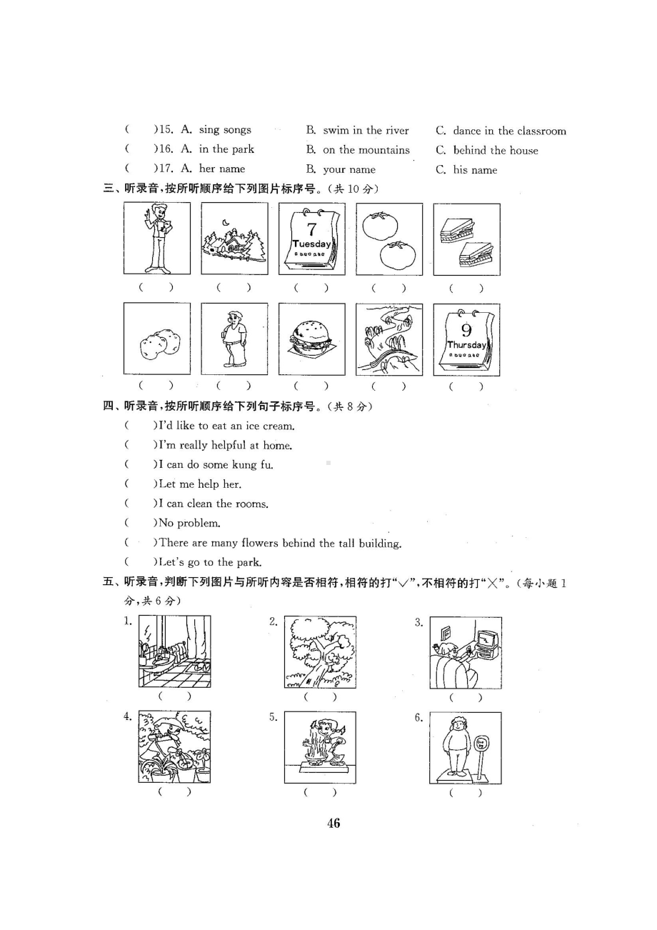 五年级上册英语试题-总复习分类测试卷-人教PEP（图片版含答案）.docx_第2页