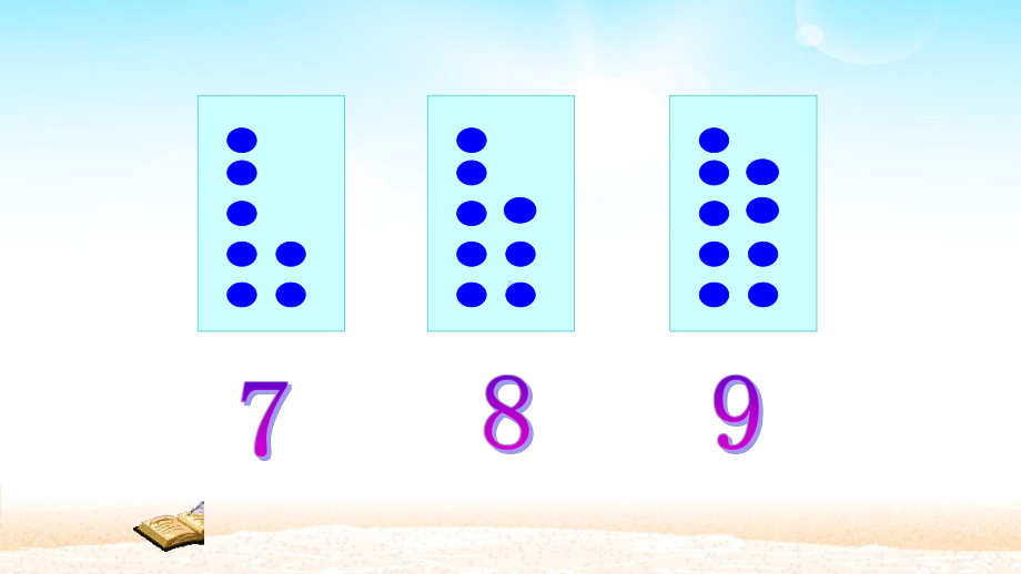 一年级上册数学课件- 5 6～10的认识和加减法-8和9 -人教新课标 （共21张PPT）.pptx_第3页