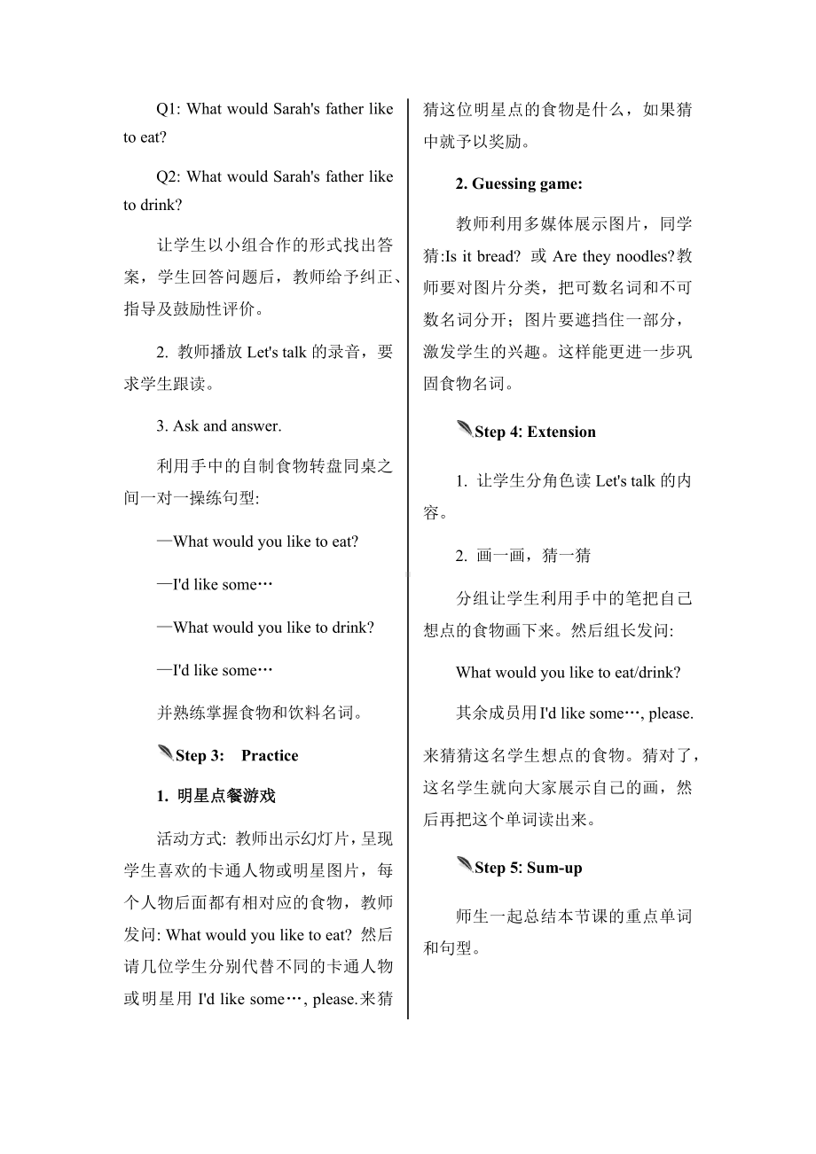 五年级上册英语教案-Unit 3 What would you like第一课时人教（PEP)( ）.docx_第3页