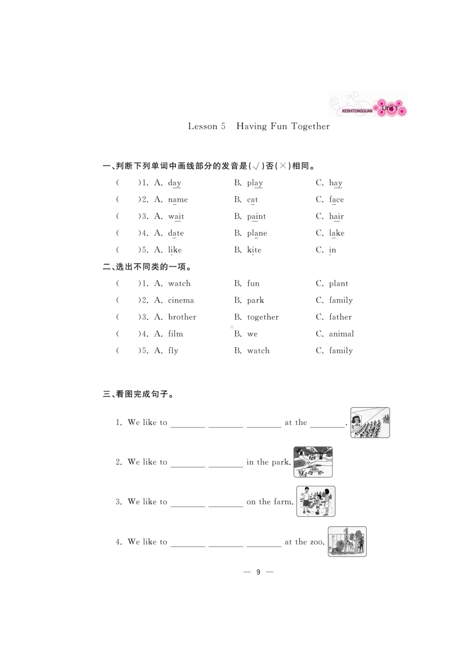 五年级上册英语试题-同步练习Lesson 5Having Fun Together (图片 版 有答案）冀教版.doc_第1页