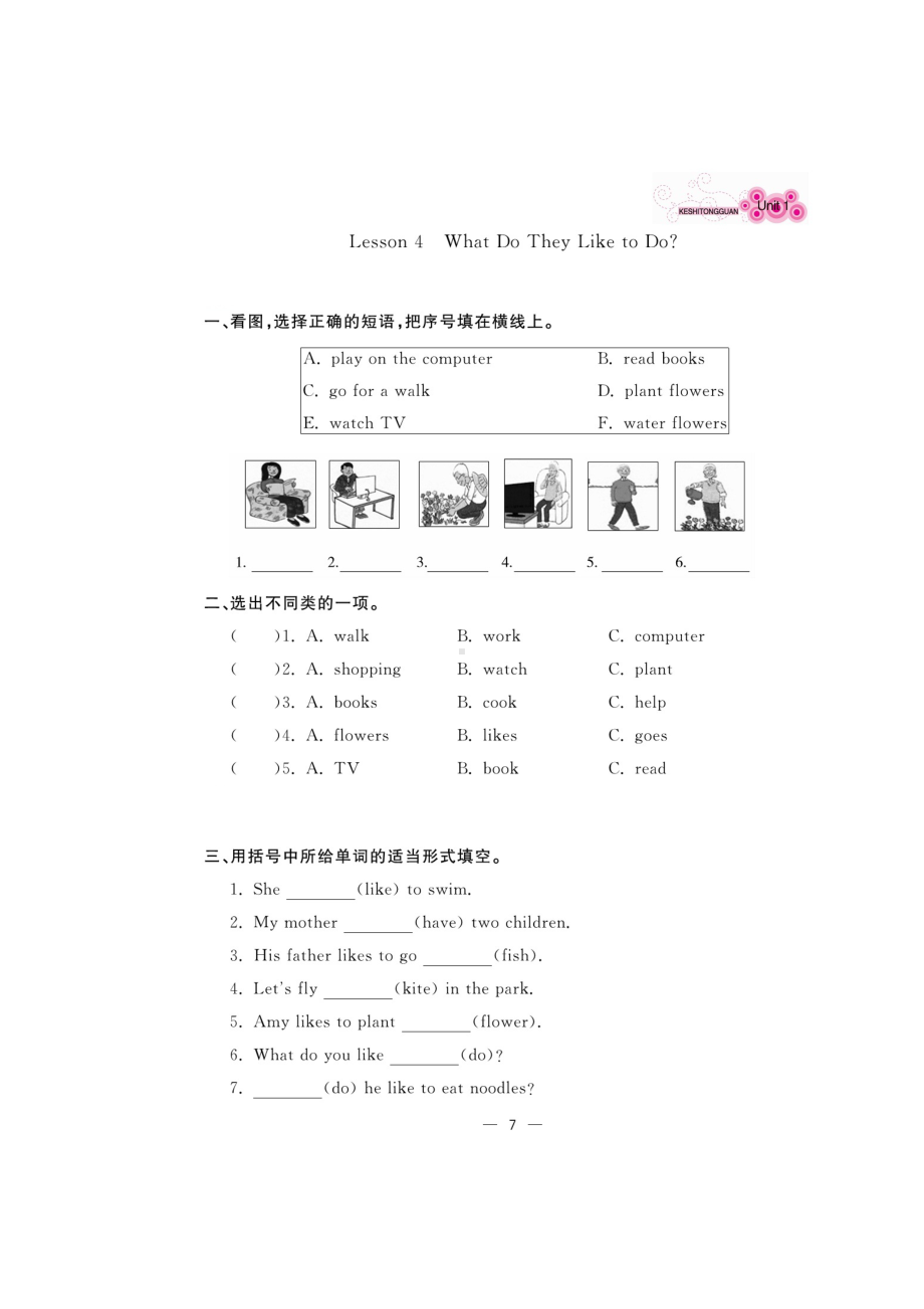 五年级上册英语试题-同步练习Lesson 4What Do They Like to Do？(图片 版 有答案）冀教版.doc_第1页