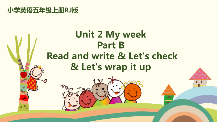 五年级上册英语课件-Unit 2 My weekPart B 人教PEP (共8张PPT).pptx_第1页