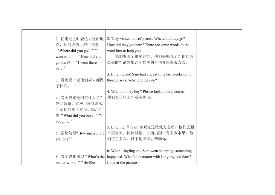 五年级上册英语教案Review （Module 1-5）外研社（三起）.doc_第2页