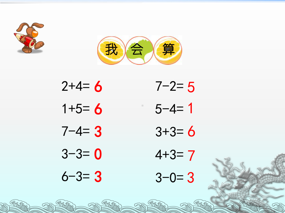 一年级上册数学课件-2.3 8、9的加减法 ︳西师大版(共13张PPT).ppt_第2页