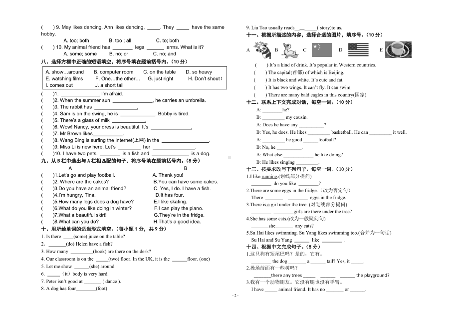 五年级上册英语期中试题 第七联盟学校（江苏盐城 年真卷）（译林版三起含听力材料及答案）.doc_第2页