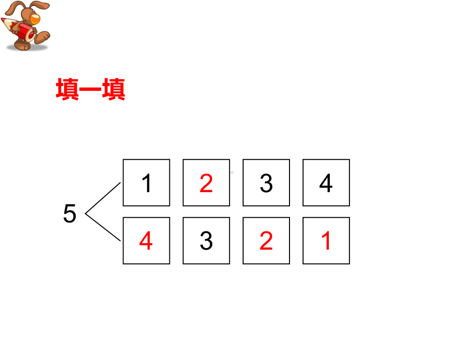 一年级上册数学课件-2.1 6、7的认识︳西师大版 (共15张PPT).ppt_第2页