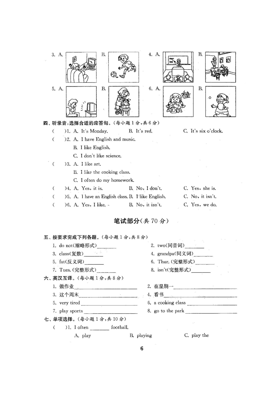 五年级上册英语试题-Unit 2《My weeke》单元测试-人教PEP（图片版含答案）.docx_第2页