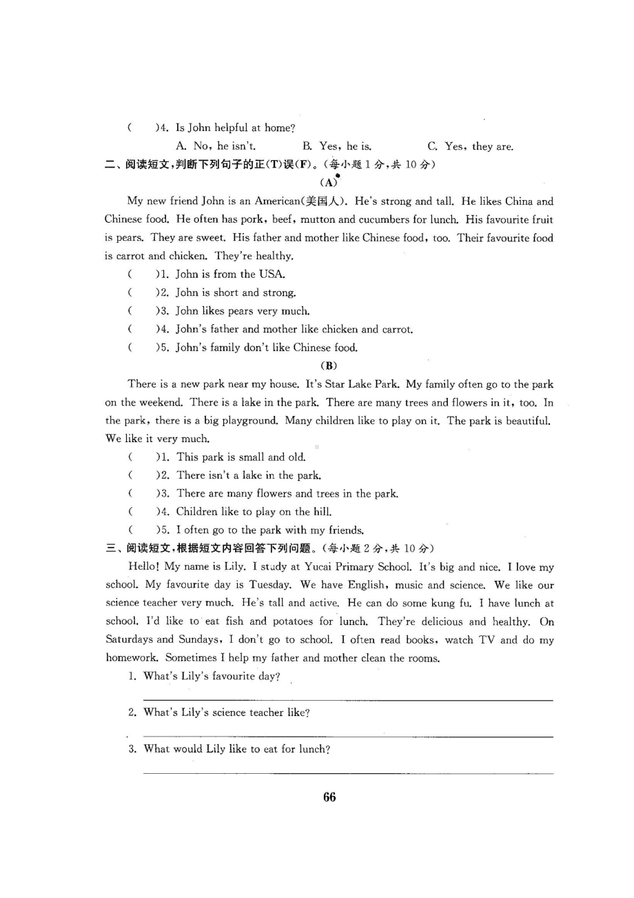 五年级上册英语试题-总复习分类测试卷6-人教PEP（图片版含答案）.docx_第2页