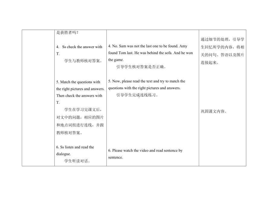 五年级上册英语教案Module 10 Unit 1 He was in the kitchen外研社（三起）.doc_第3页