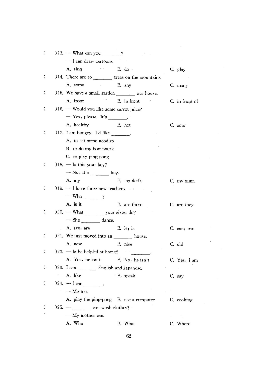 五年级上册英语试题-总复习分类测试卷5-人教PEP（图片版含答案）.docx_第2页