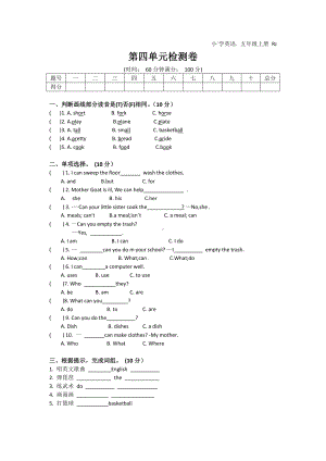 五年级上册英语试题 Unit 4 What can you do- 人教PEP (含答案).doc