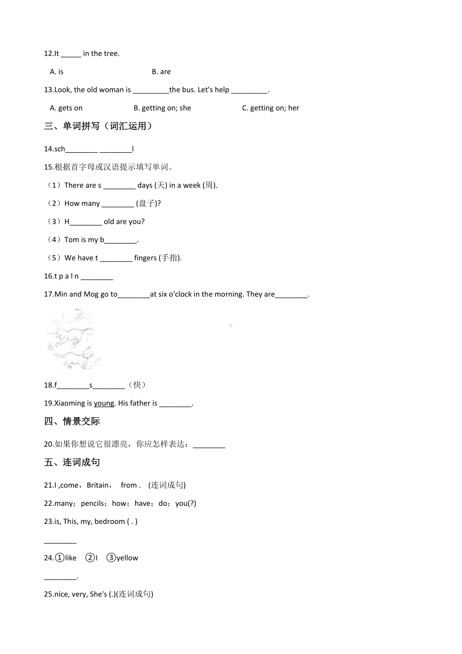 五年级上册英语试题-期中模拟训练（四） 人教（PEP）含答案.doc_第2页