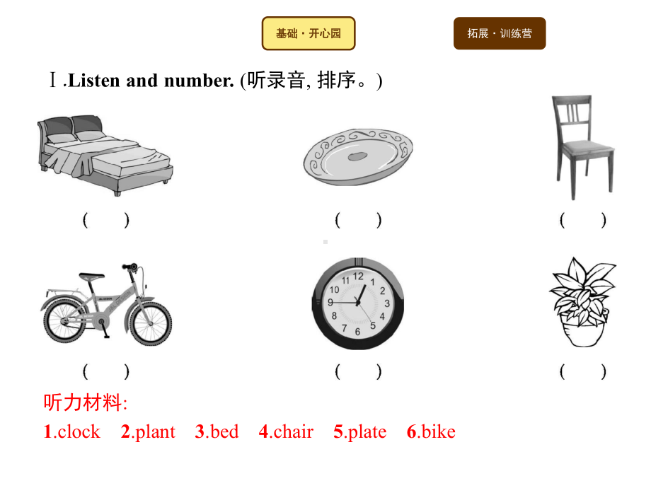 五年级上册英语习题课件－Unit 5　There is a big bed Part A｜人教（PEP）(共10张PPT).pptx_第2页