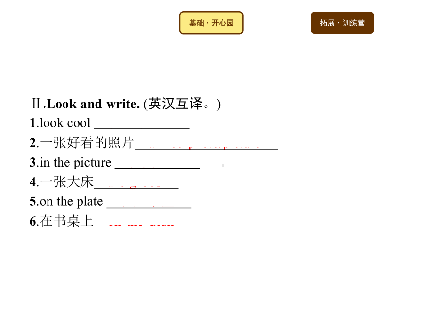 五年级上册英语习题课件－Unit 5　There is a big bed Part A｜人教（PEP）(共10张PPT).pptx_第3页