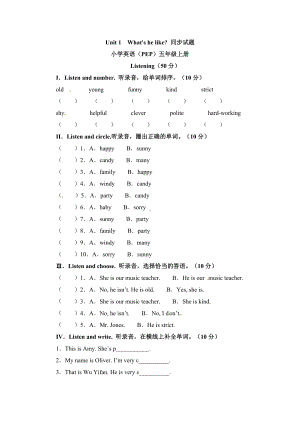 五年级上册英语试题-Unit 1 What’s he like？人教pep （含答案） (1).doc