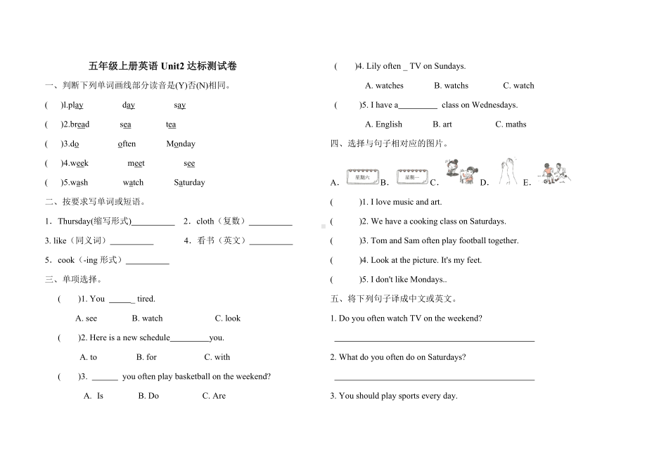 五年级上册英语试题- Unit 2my week 人教PEP （含答案）.doc_第1页