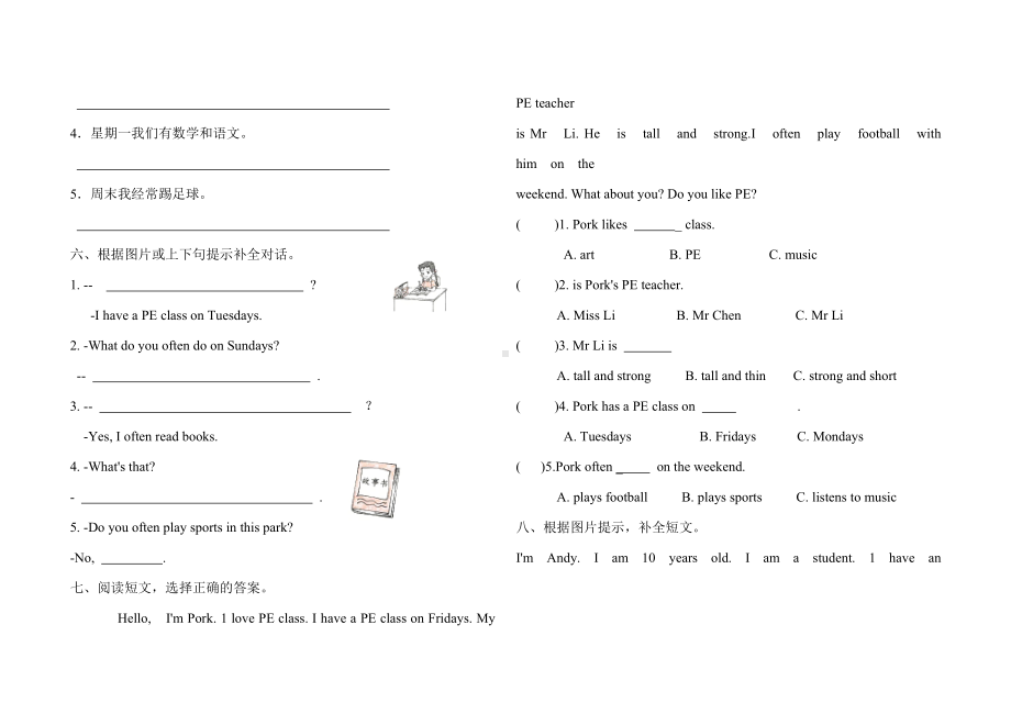 五年级上册英语试题- Unit 2my week 人教PEP （含答案）.doc_第2页