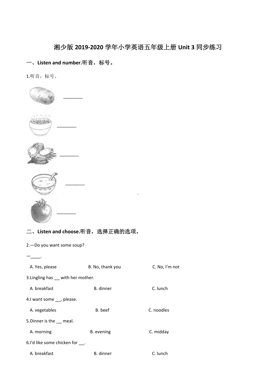 五年级上册英语试题-Unit 3 Do you want some rice？ 湘少版（含答案）.doc_第1页