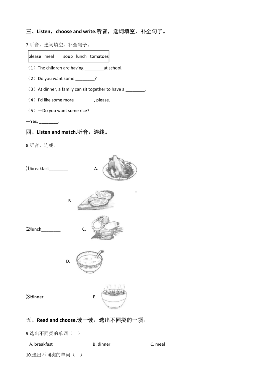 五年级上册英语试题-Unit 3 Do you want some rice？ 湘少版（含答案）.doc_第2页