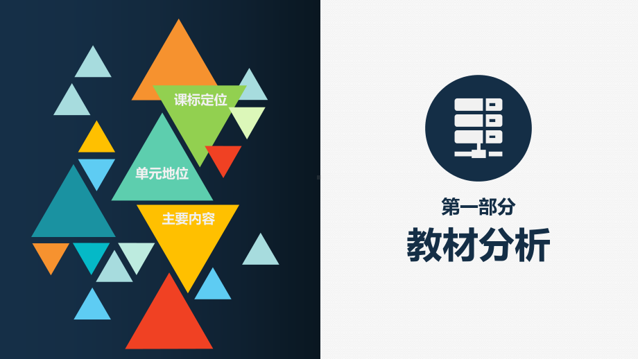 1.3 建造塔台说课ppt课件-2023新教科版六年级下册《科学》.pptx_第3页