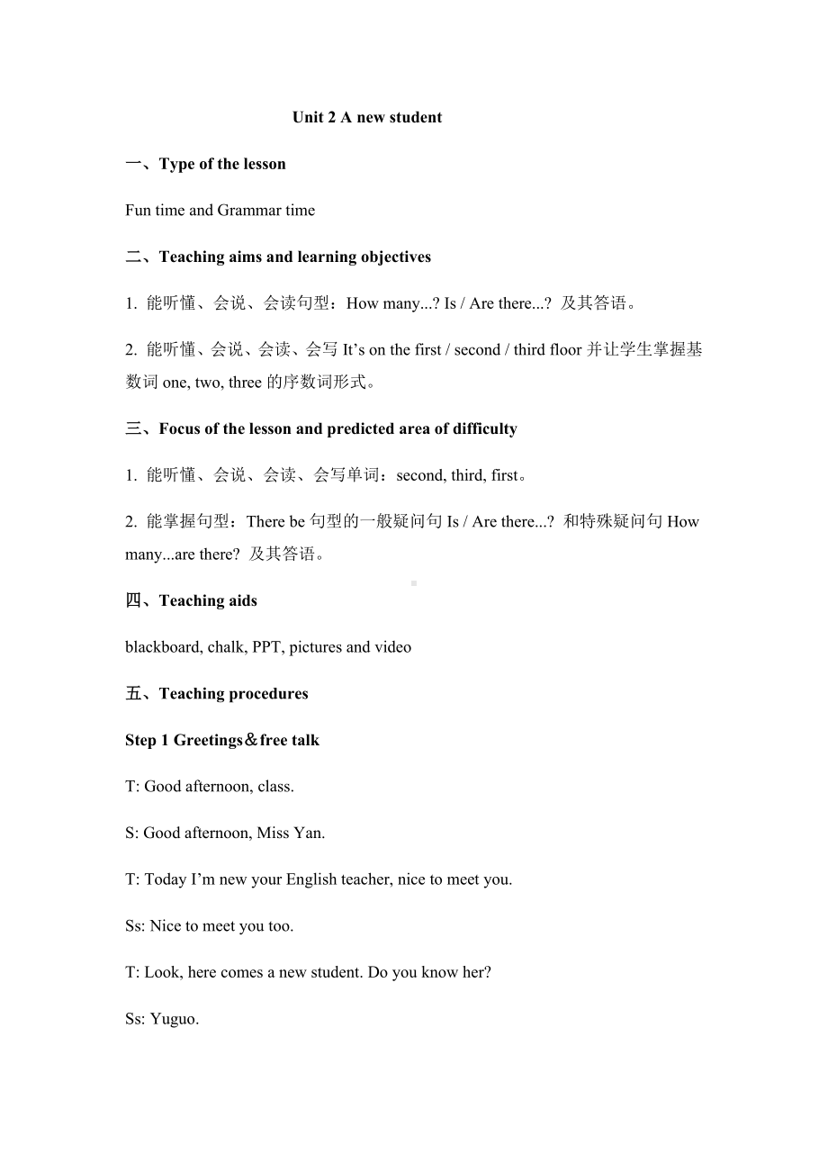 五年级上册英语教案-Unit 2 A new student Grammar time and Fun time 牛津译林版 (1).docx_第1页