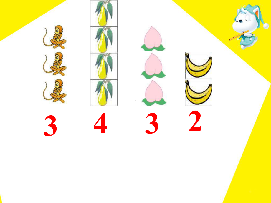 一年级上册数学课件-《比大小》人教新课标( 秋)p(共12张PPT).pptx_第3页