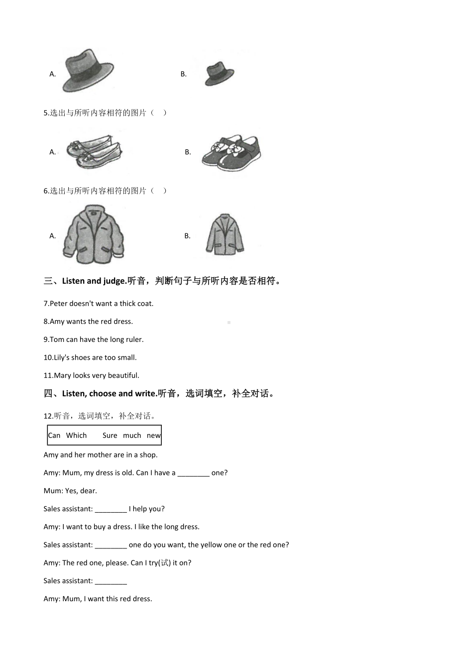 五年级上册英语试题-Unit 6 Which one do you want湘少版（含答案）.doc_第2页