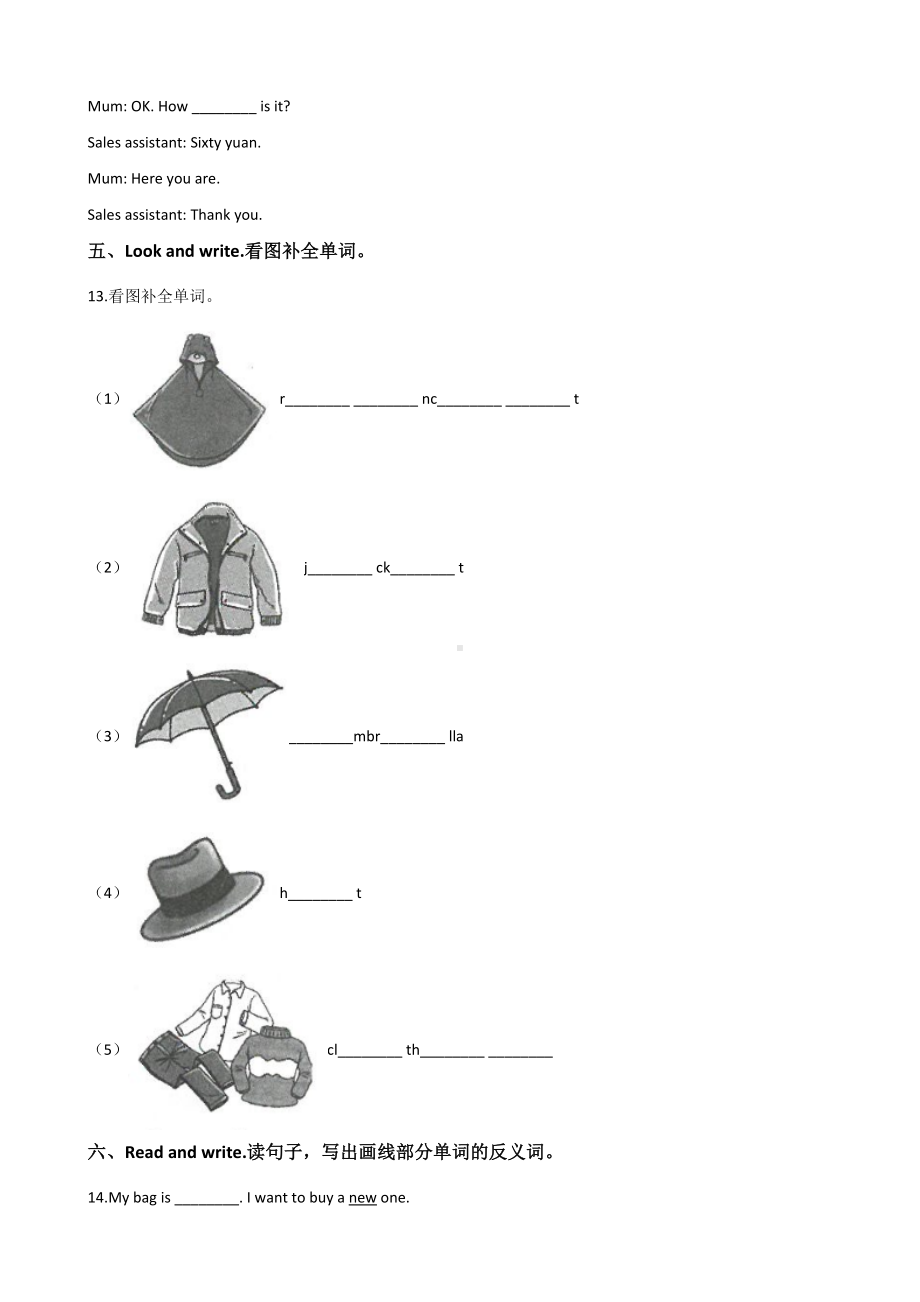 五年级上册英语试题-Unit 6 Which one do you want湘少版（含答案）.doc_第3页