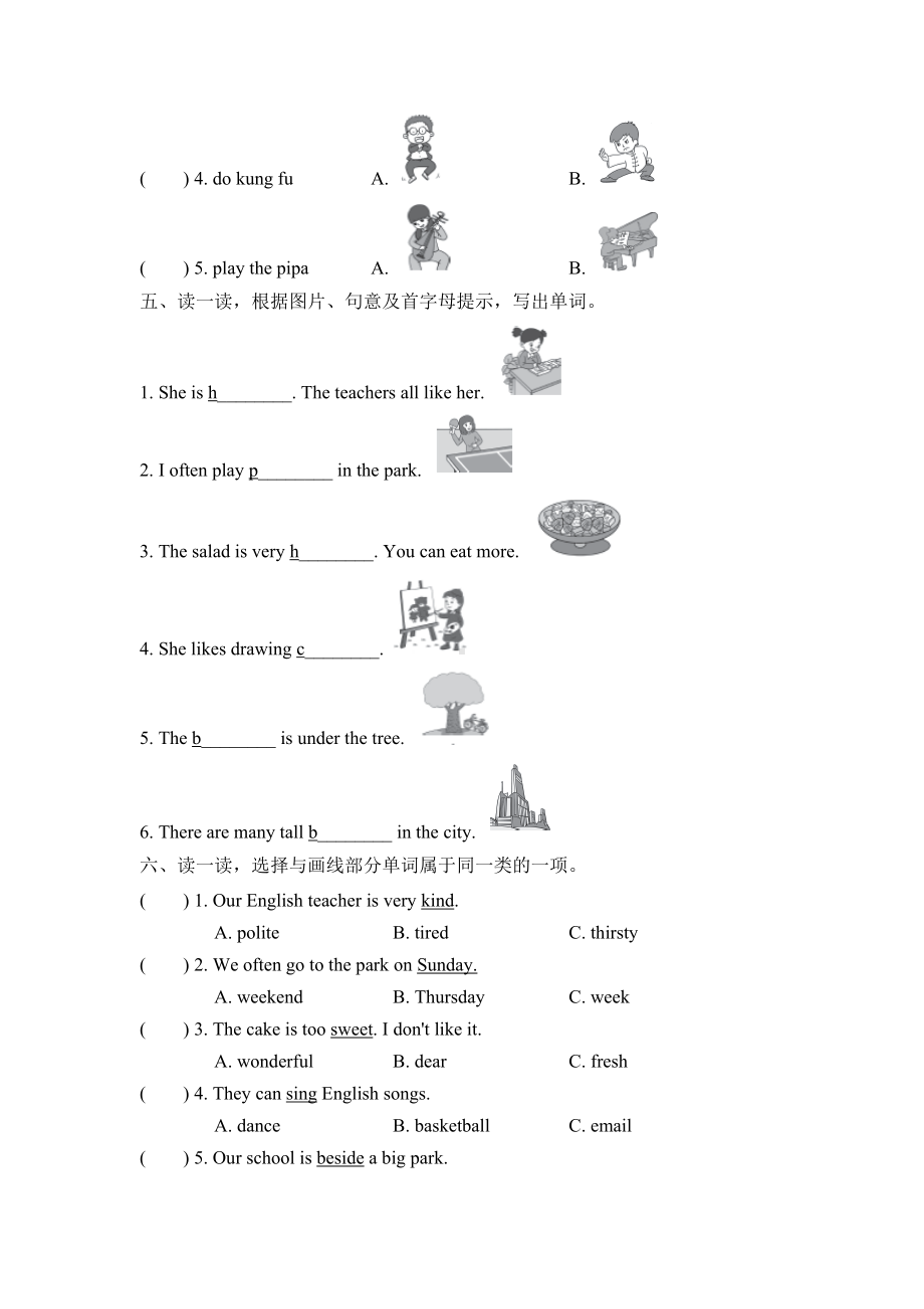 五年级上册英语试题-词汇-人教pep （含答案）.doc_第2页