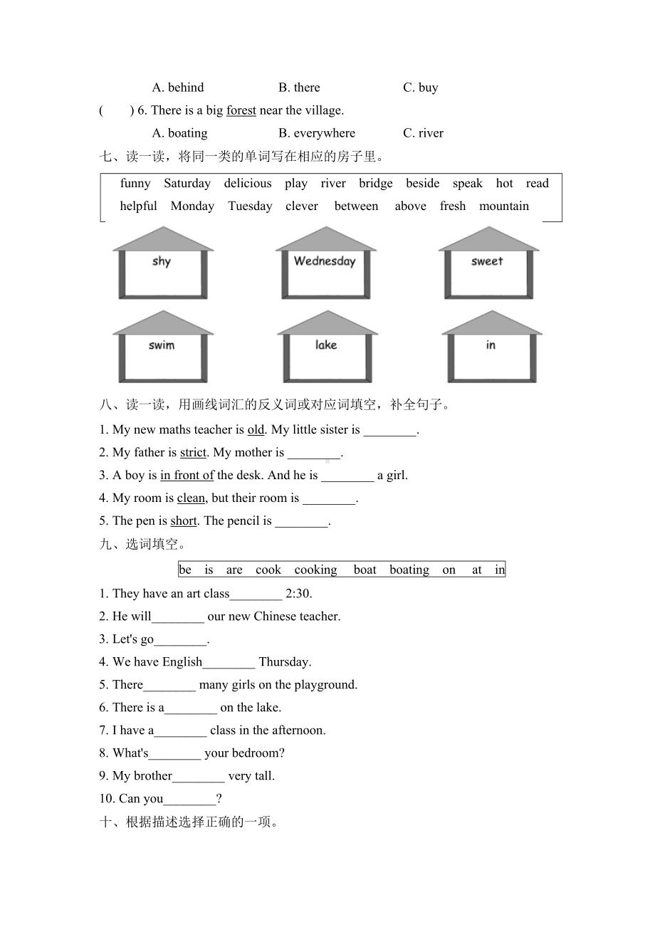 五年级上册英语试题-词汇-人教pep （含答案）.doc_第3页