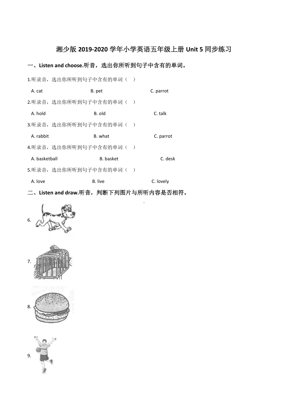 五年级上册英语试题-Unit 5 Can I have a pet ？湘少版（含答案）.doc_第1页