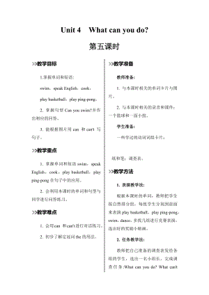 五年级上册英语教案-Unit 4What can you do第五课时人教（PEP)( ）.docx