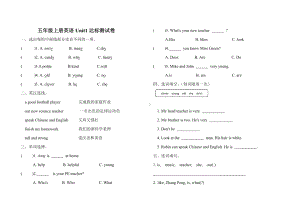 五年级上册英语试题- Unit 1 what's he like- 人教PEP （含答案）.doc