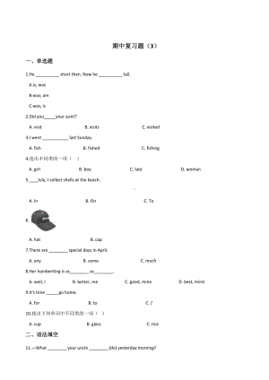 五年级上册英语试题-期中复习题（3） 外研版（三起） 含答案.doc