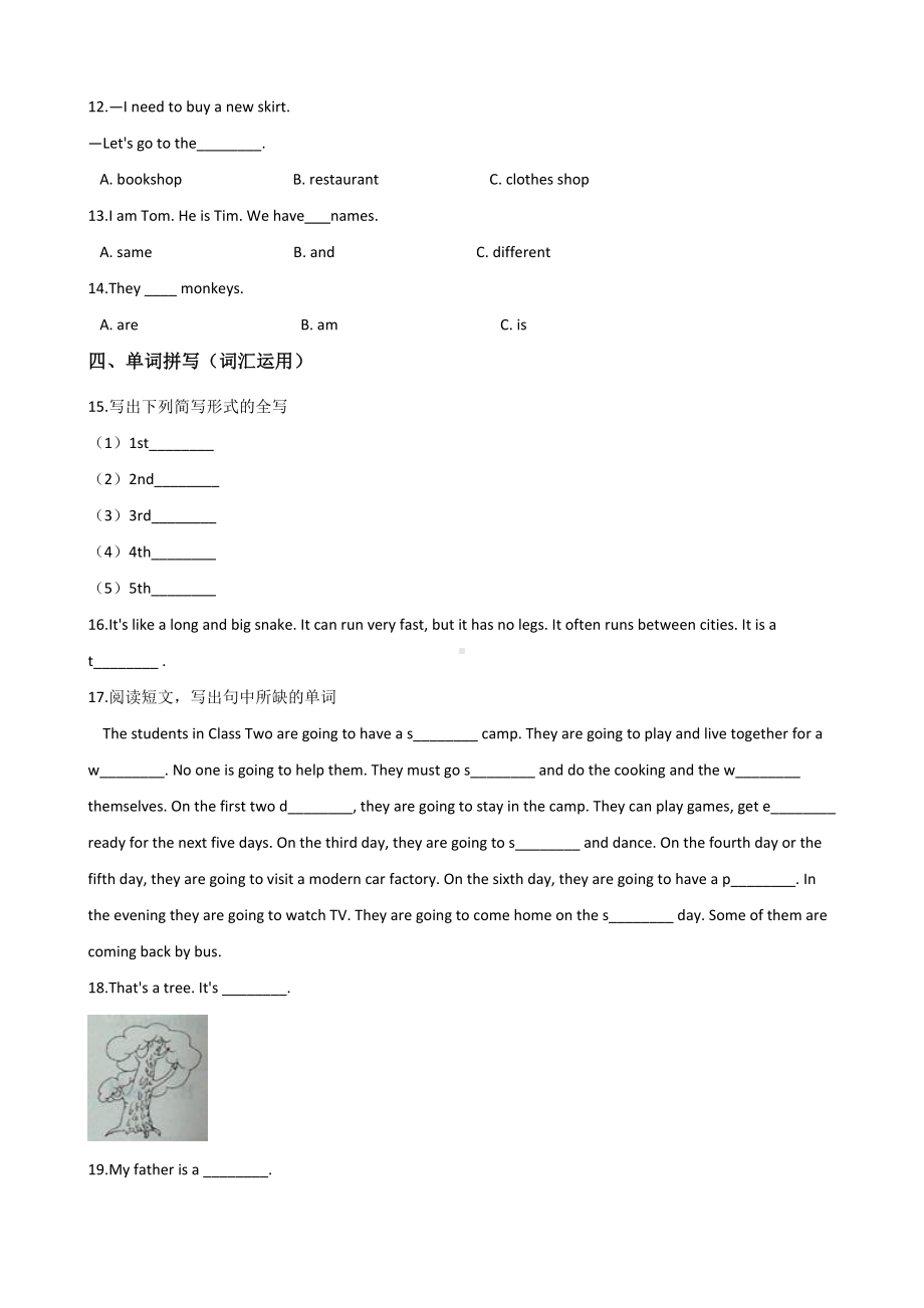 五年级上册英语试题-期中模拟训练（一） 人教（PEP）含答案.doc_第2页