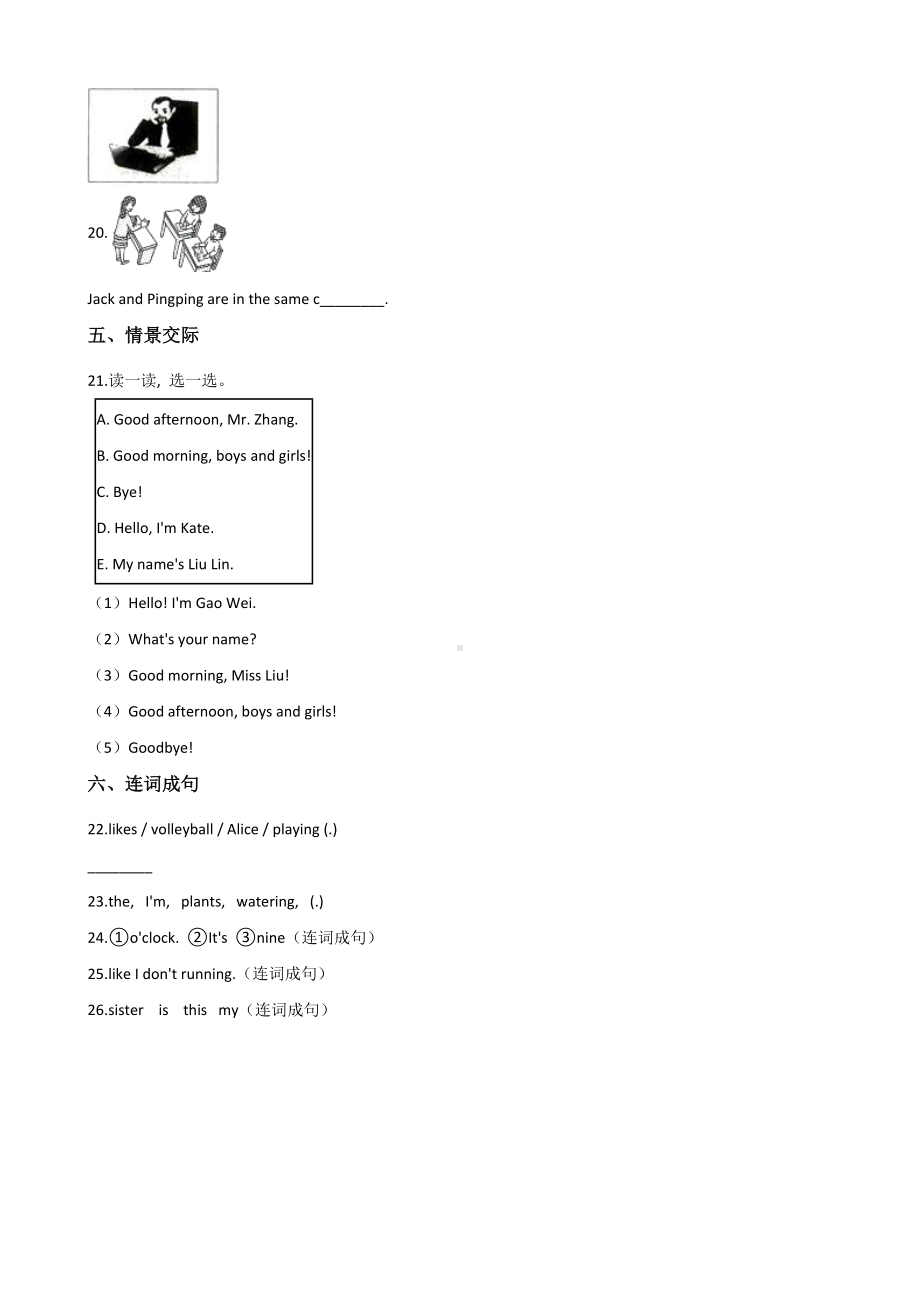 五年级上册英语试题-期中模拟训练（一） 人教（PEP）含答案.doc_第3页